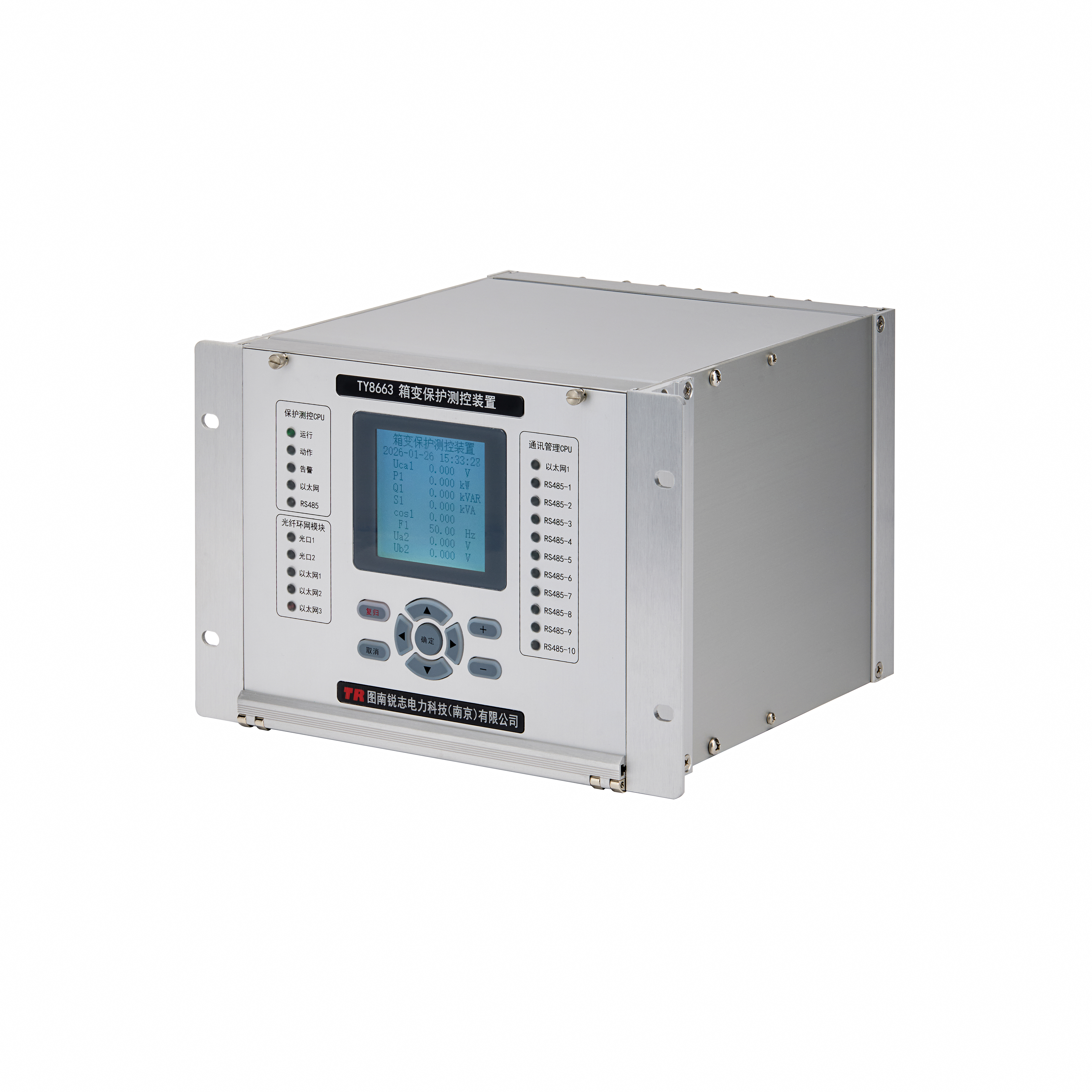 TY8663智能箱变保护测控一体化装置