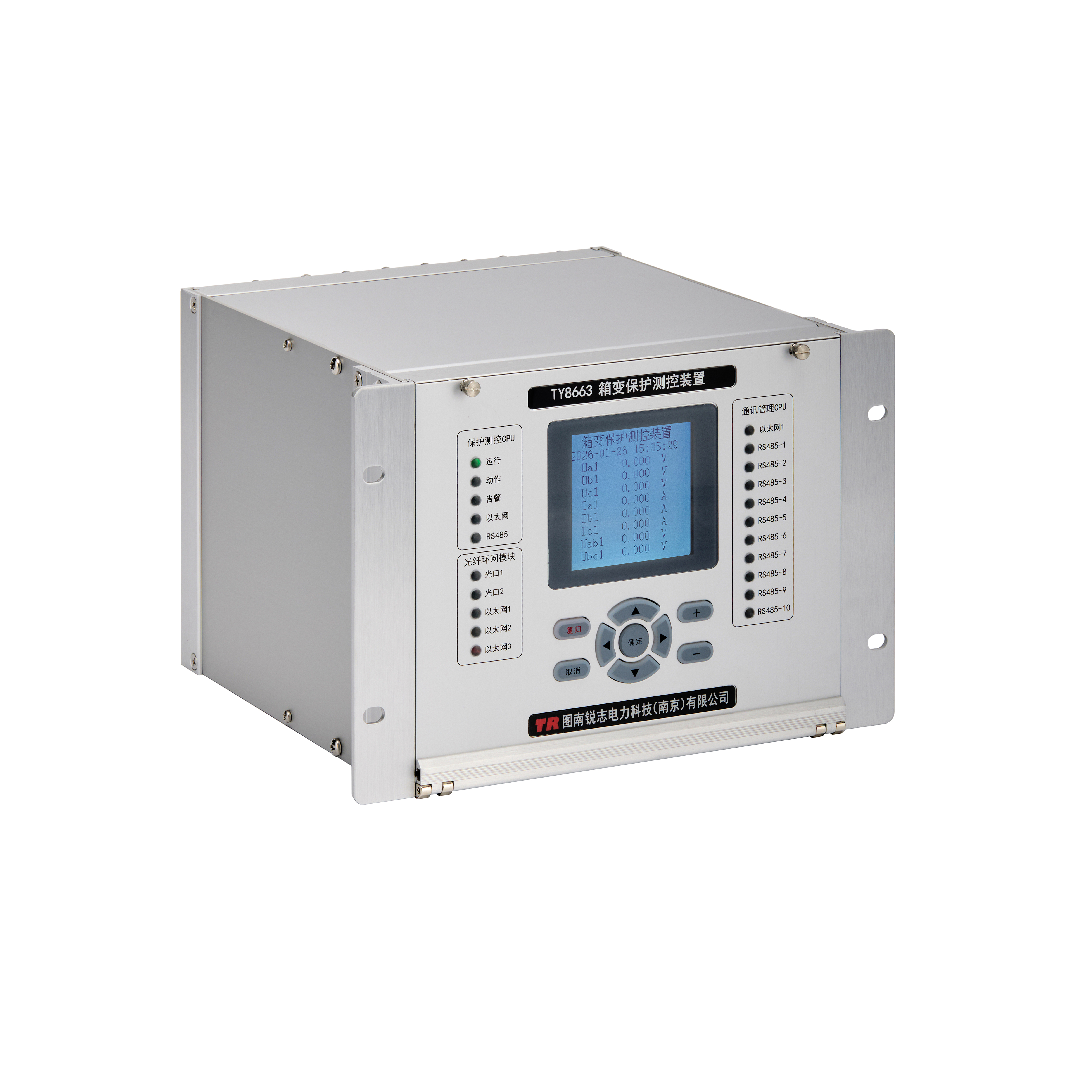 TY8663智能箱变保护测控一体化装置