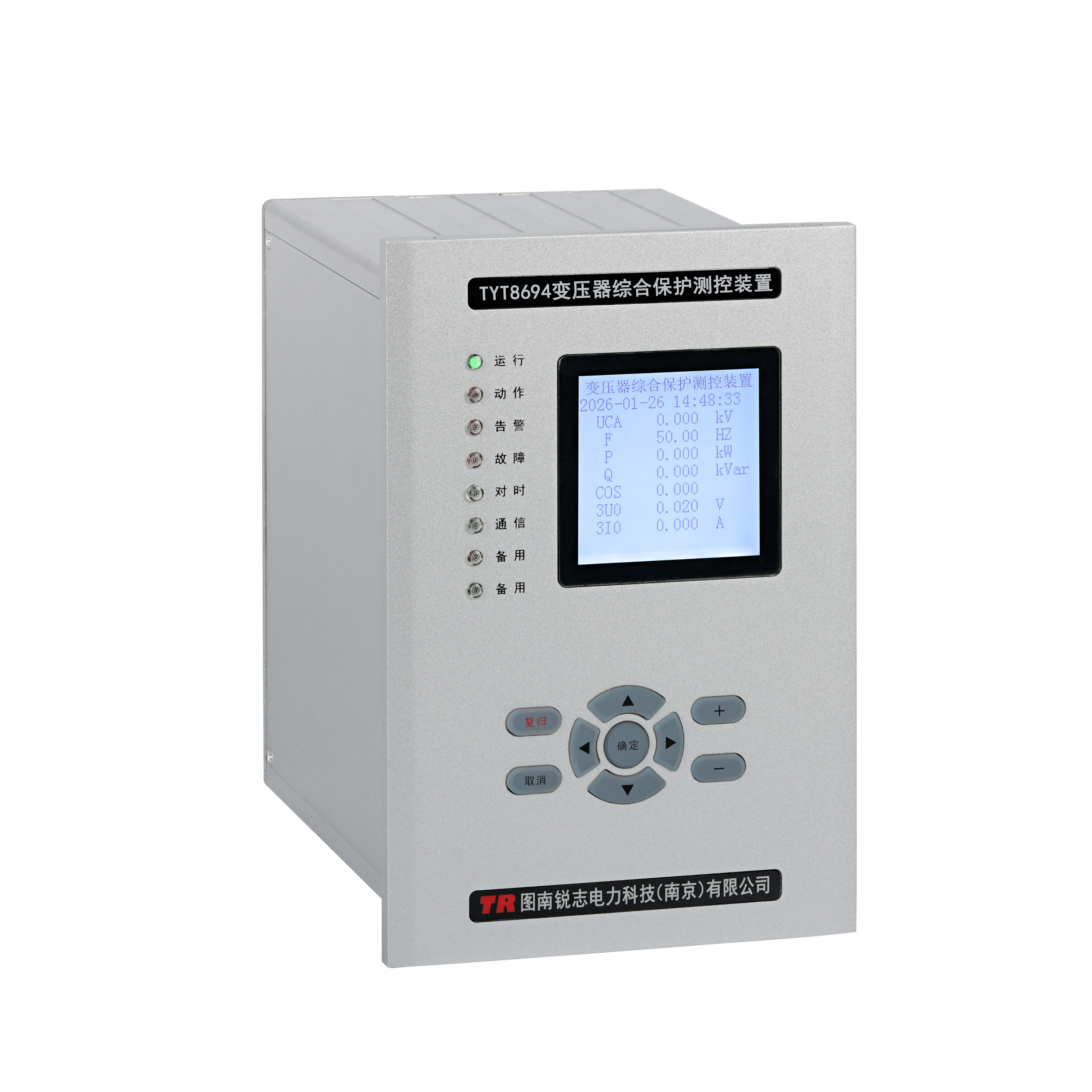 TYT8694G变压器综合保护测控保护装置(差动+后备一体)